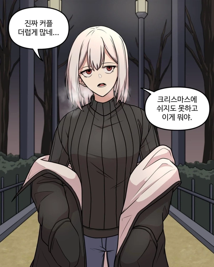 10년차인 두 사람.manhwa - 이미지 3