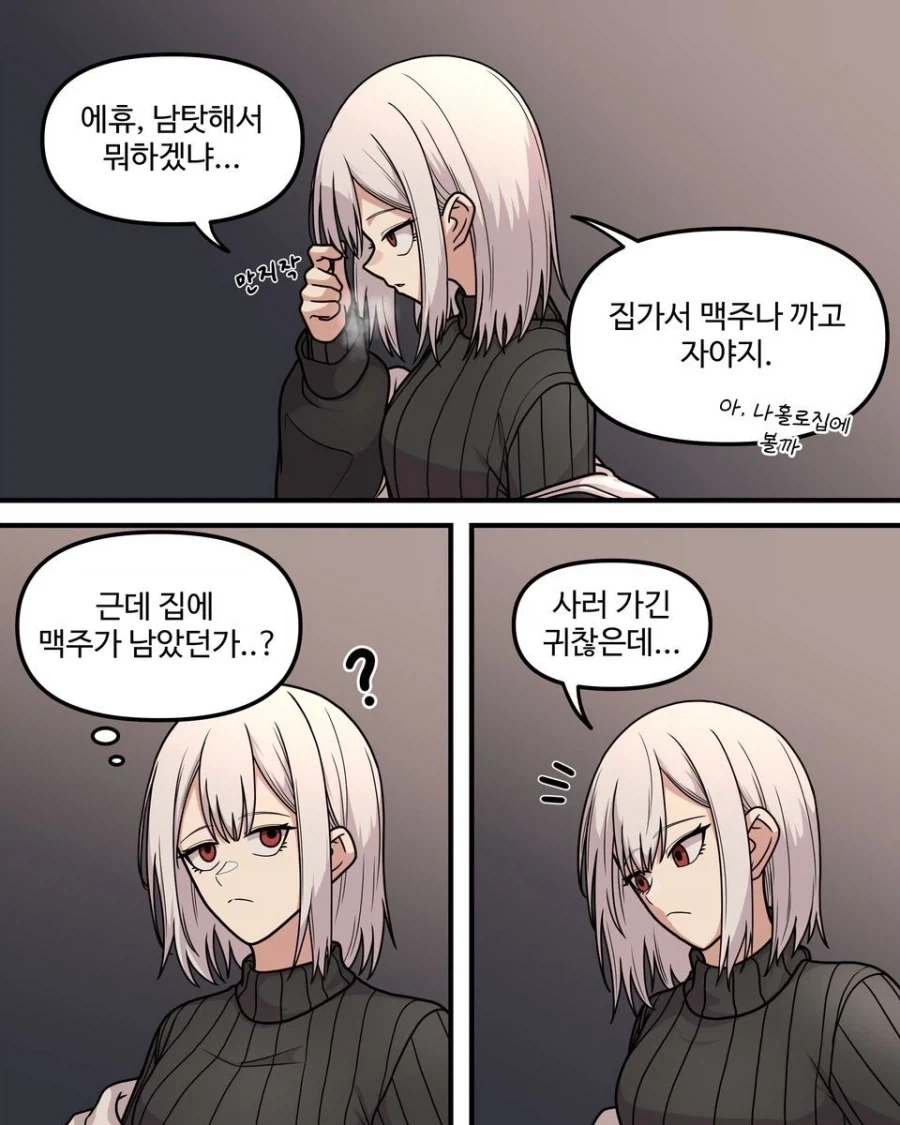 10년차인 두 사람.manhwa - 이미지 4