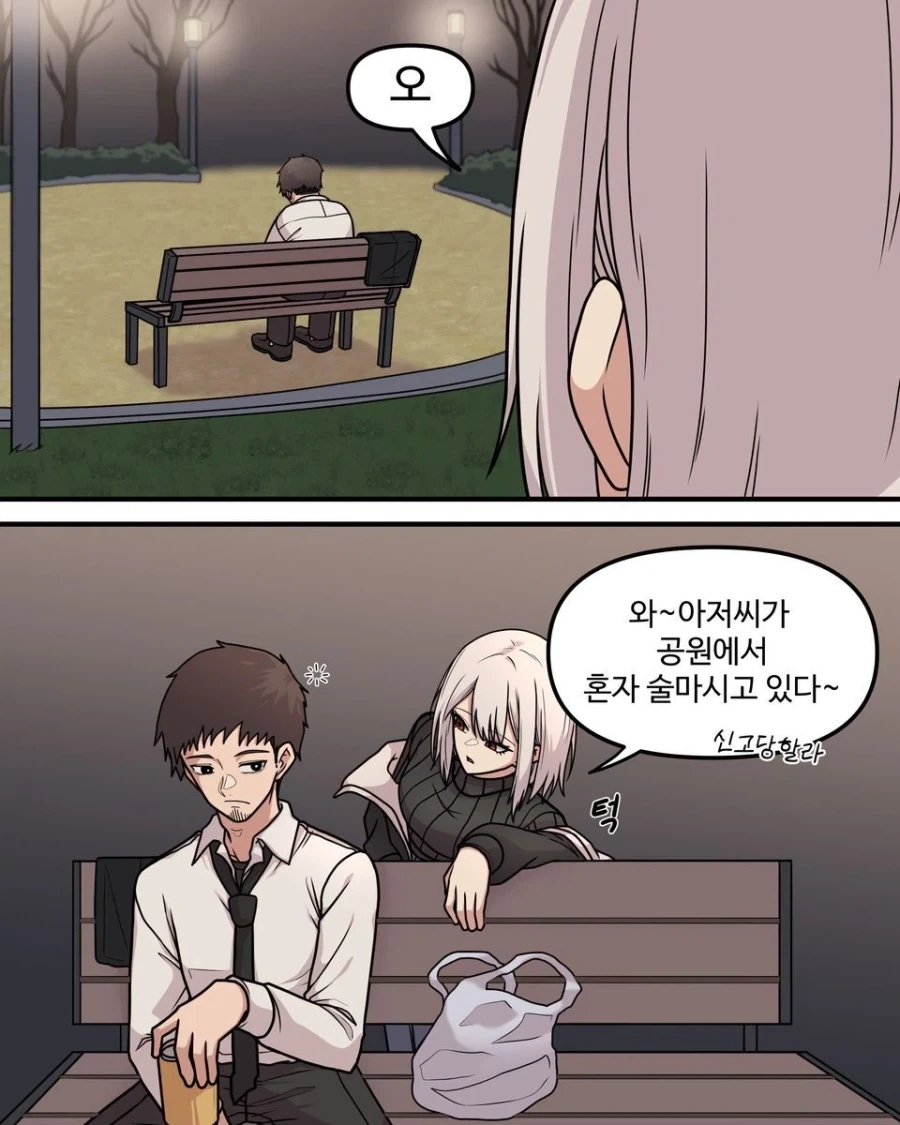 10년차인 두 사람.manhwa - 이미지 5