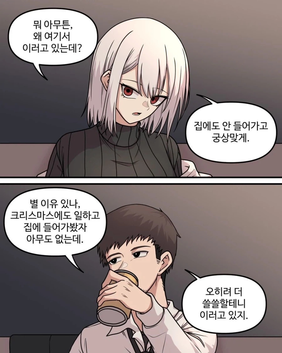 10년차인 두 사람.manhwa - 이미지 7