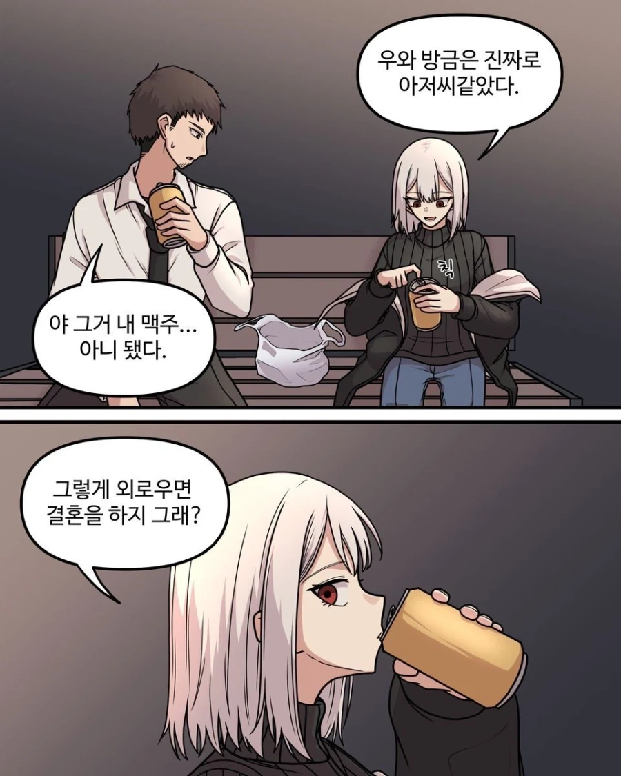 10년차인 두 사람.manhwa - 이미지 8