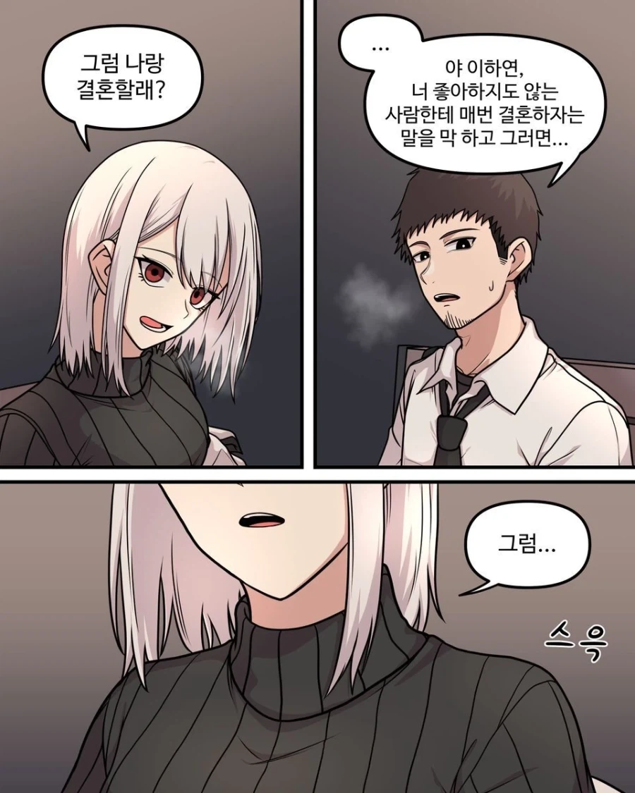 10년차인 두 사람.manhwa - 이미지 10