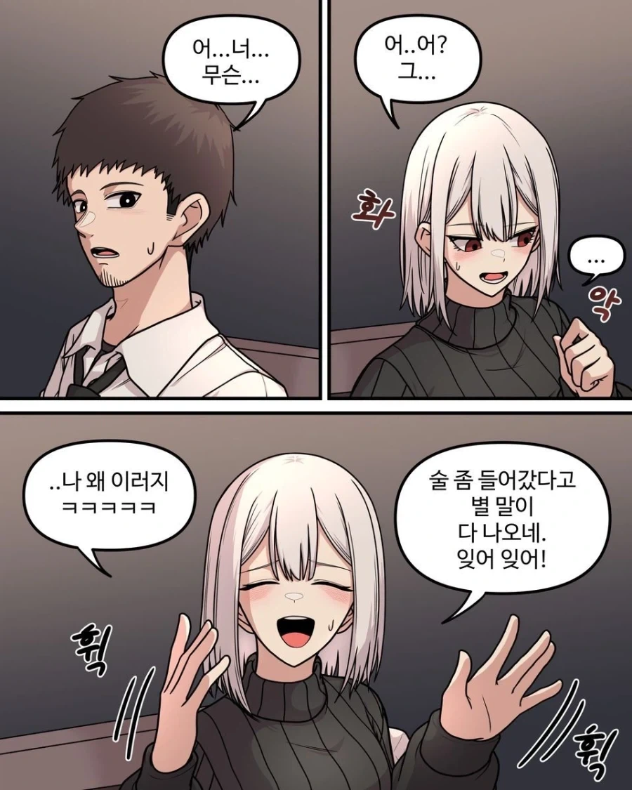 10년차인 두 사람.manhwa - 이미지 12