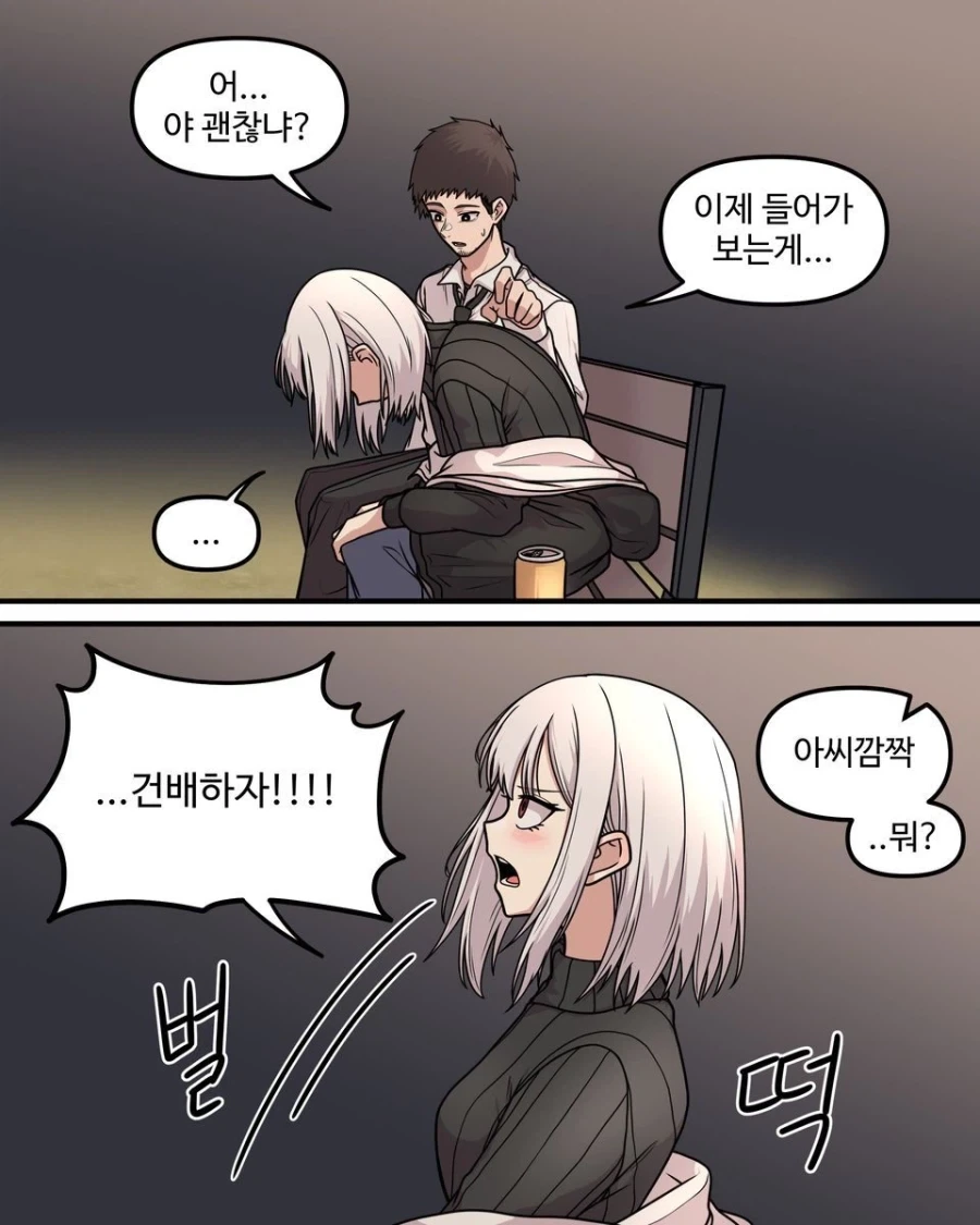 10년차인 두 사람.manhwa - 이미지 14