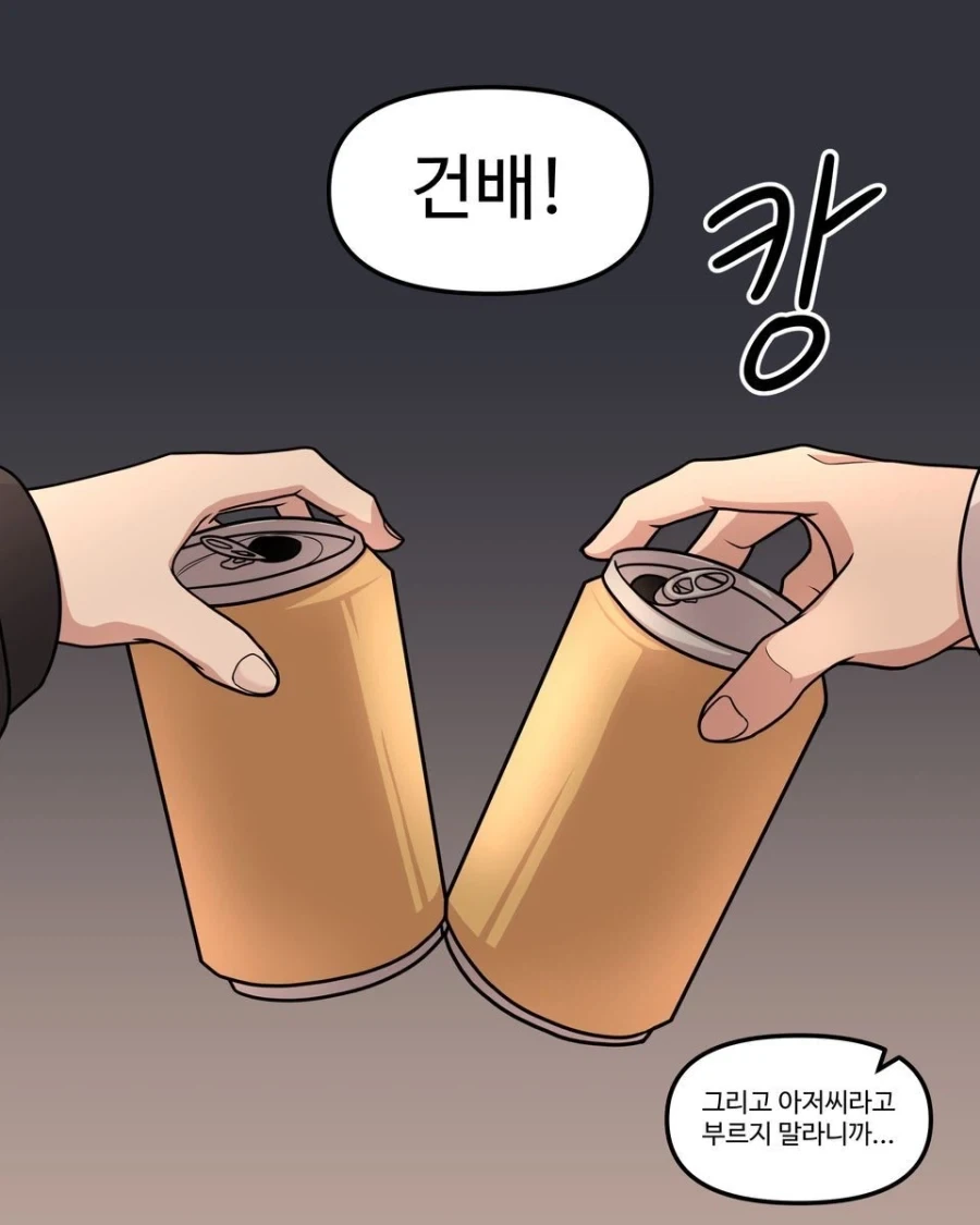 10년차인 두 사람.manhwa - 이미지 16