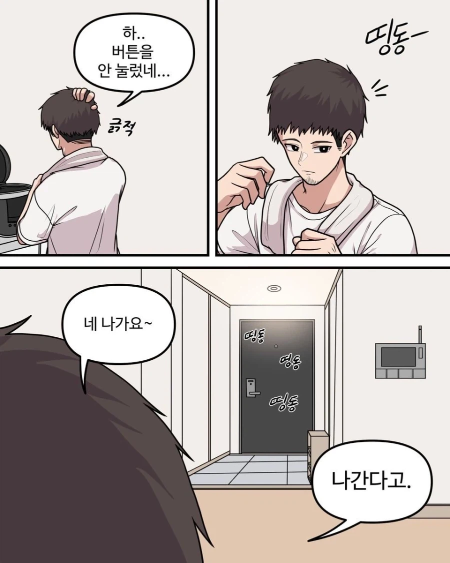 10년차인 두 사람.manhwa - 이미지 20