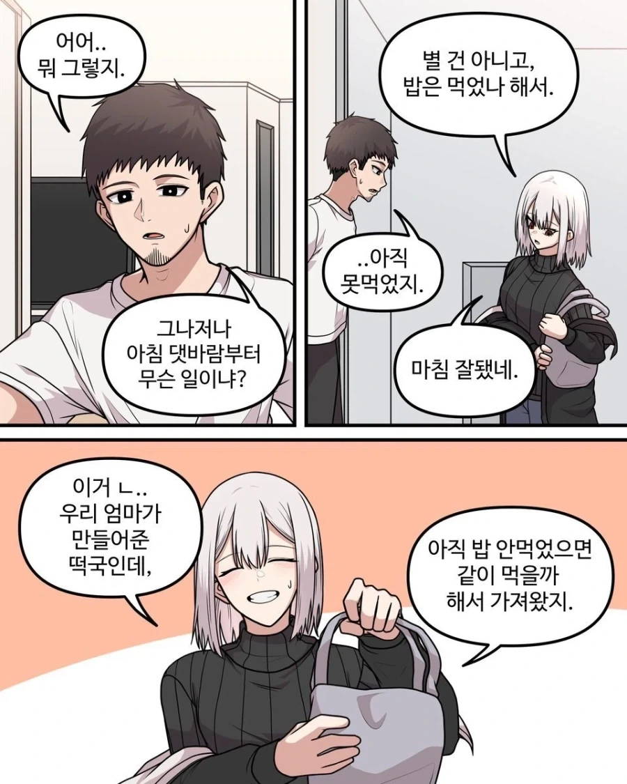 10년차인 두 사람.manhwa - 이미지 22