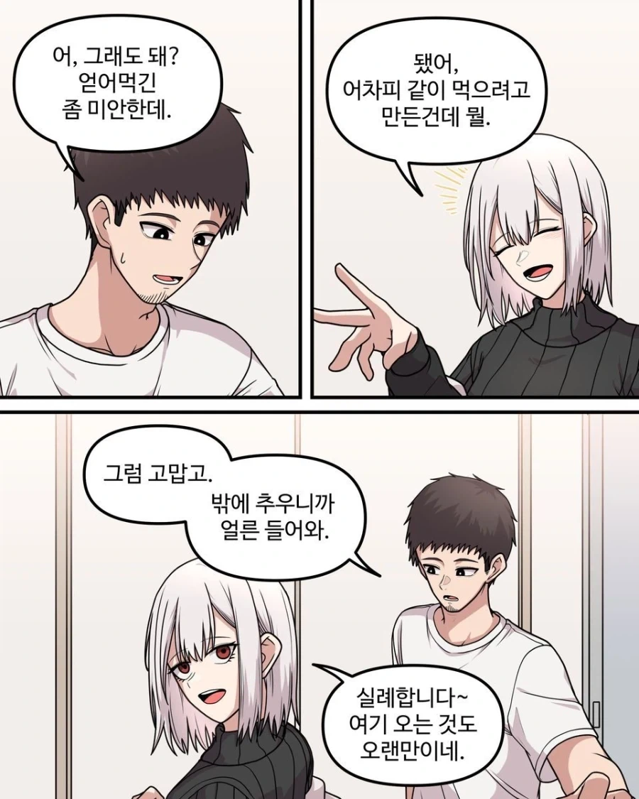 10년차인 두 사람.manhwa - 이미지 23