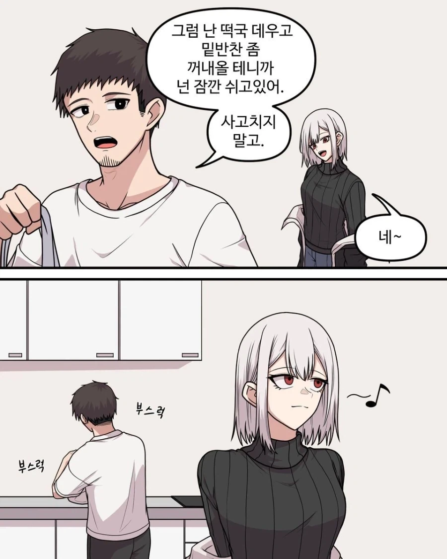 10년차인 두 사람.manhwa - 이미지 24