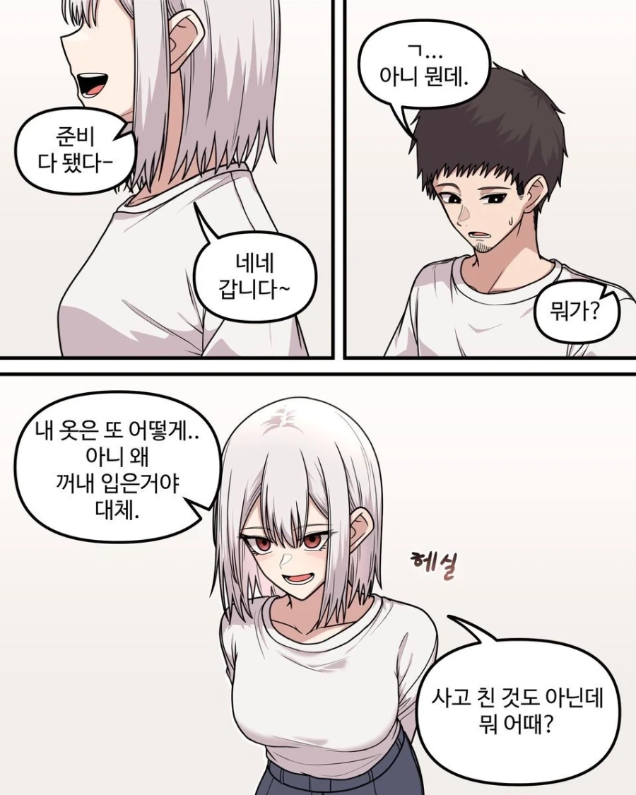 10년차인 두 사람.manhwa - 이미지 25