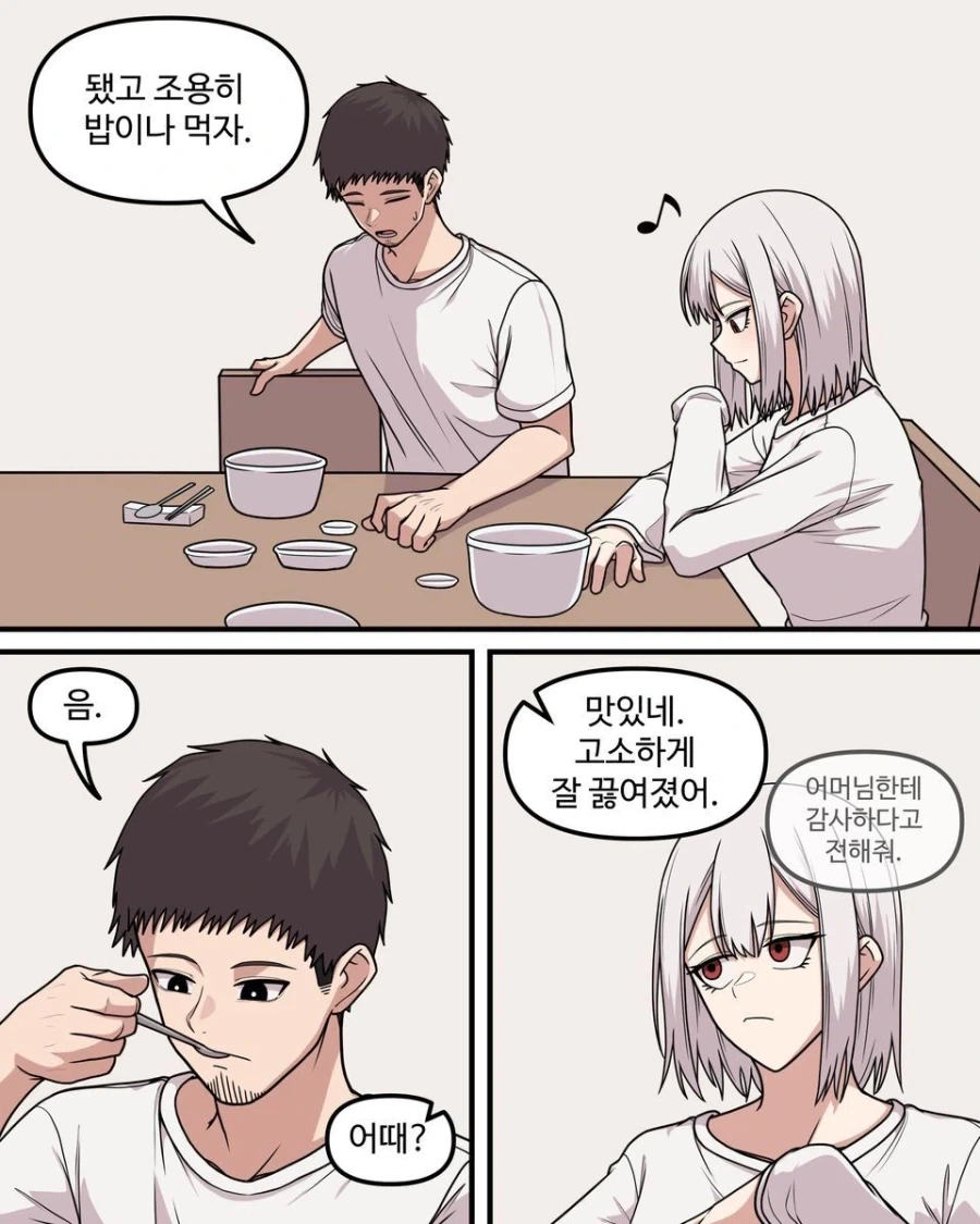 10년차인 두 사람.manhwa - 이미지 27