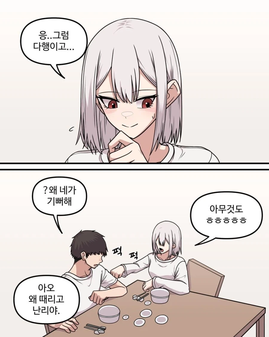 10년차인 두 사람.manhwa - 이미지 28