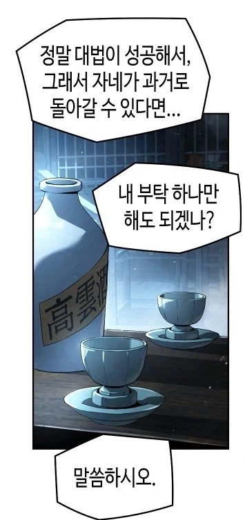 부산 경찰청에서 만든 공식 홍보 만화.manhwa 이미지 20