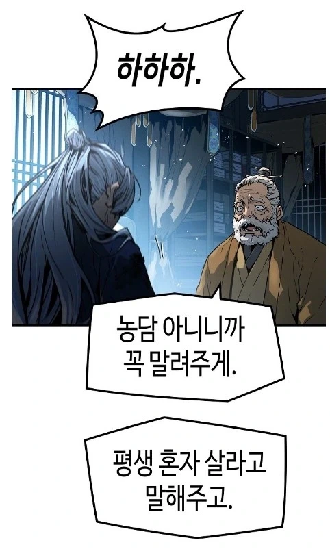 과거로 돌아가게 된다면 내 부탁 하나만 들어주게 - 이미지 5