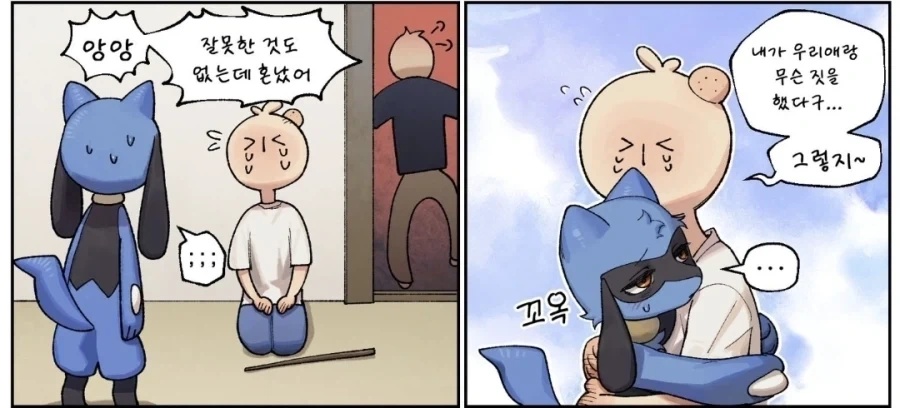 횟수가 보이는.manhwa - 이미지 2