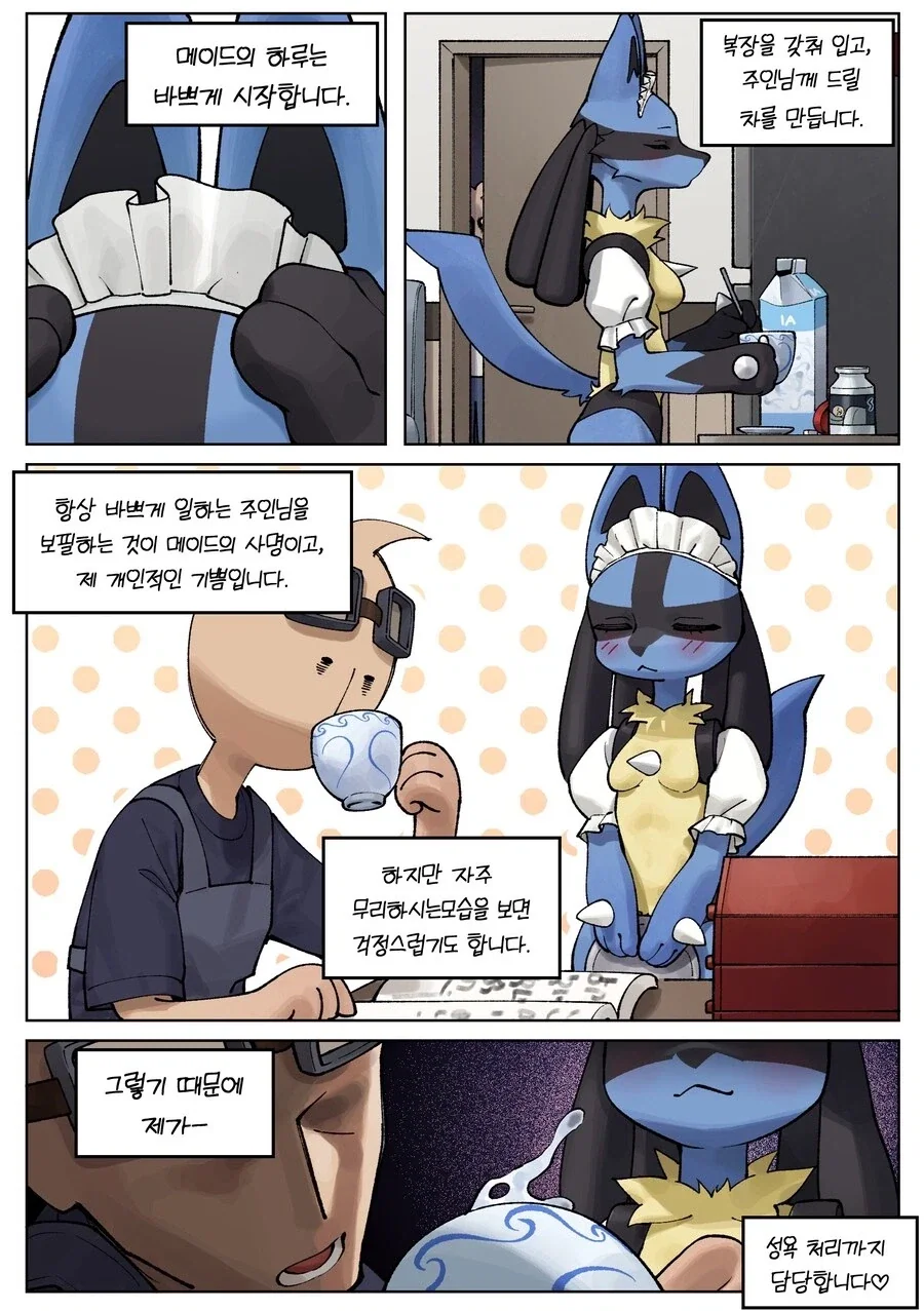 횟수가 보이는.manhwa - 이미지 3
