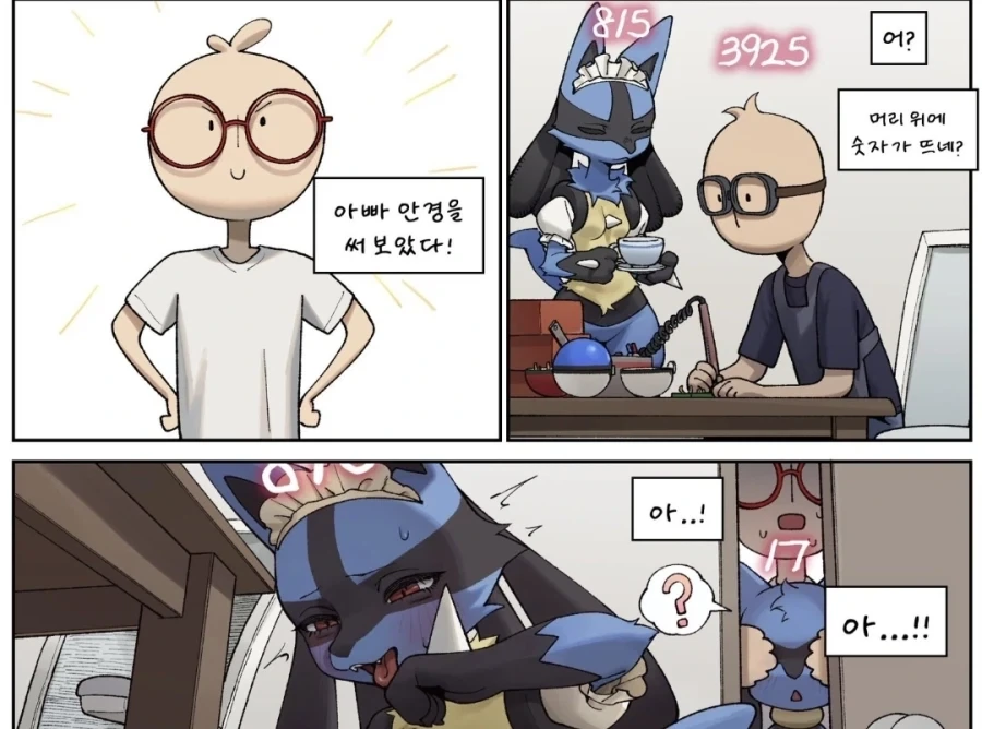 횟수가 보이는.manhwa - 이미지 4