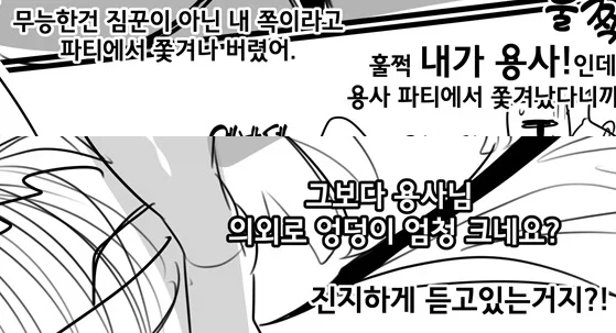 추방물 클리쎼 만화.jpg - 이미지 2