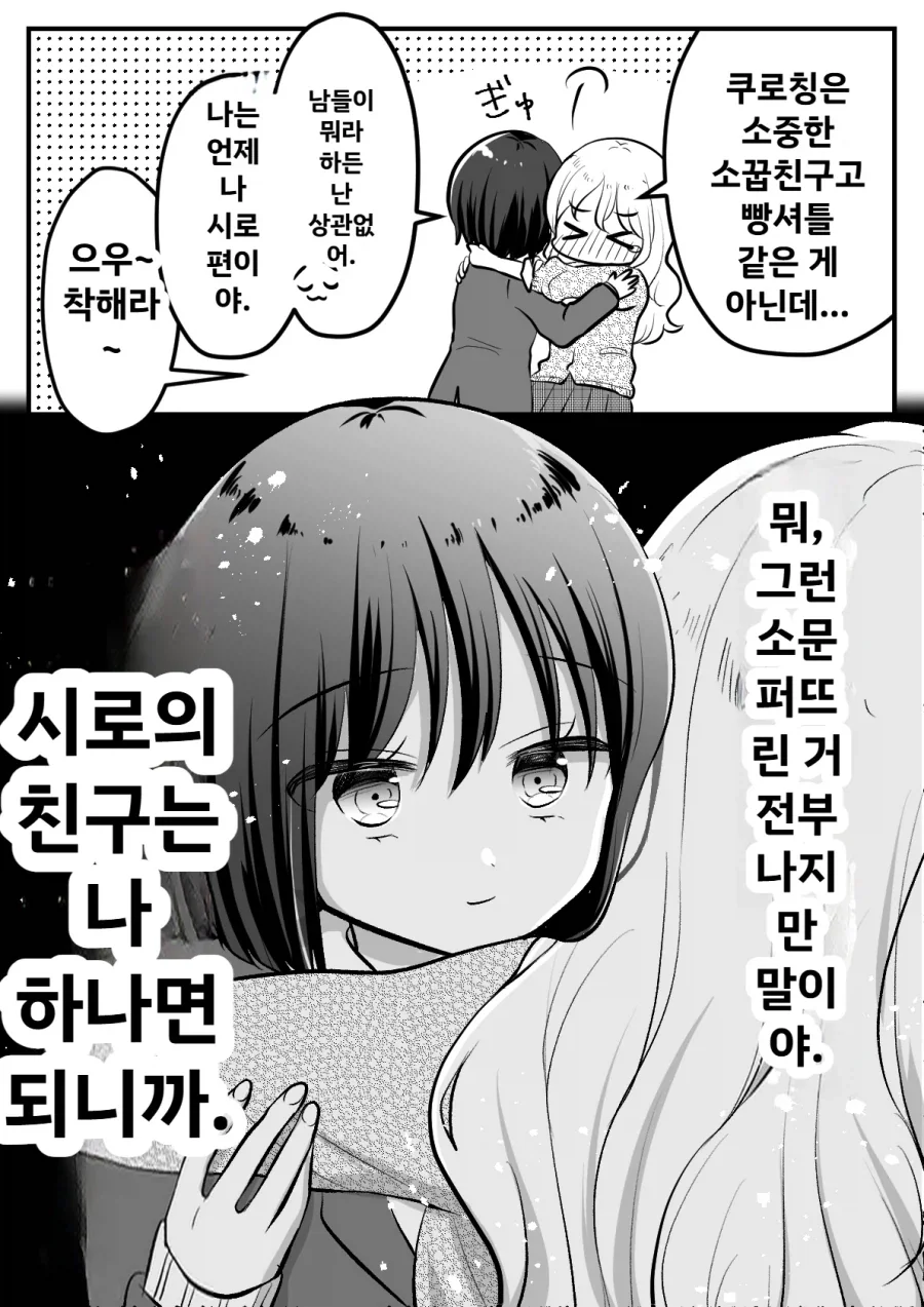 대충 빵셔틀은 아닌 만화 - 이미지 3