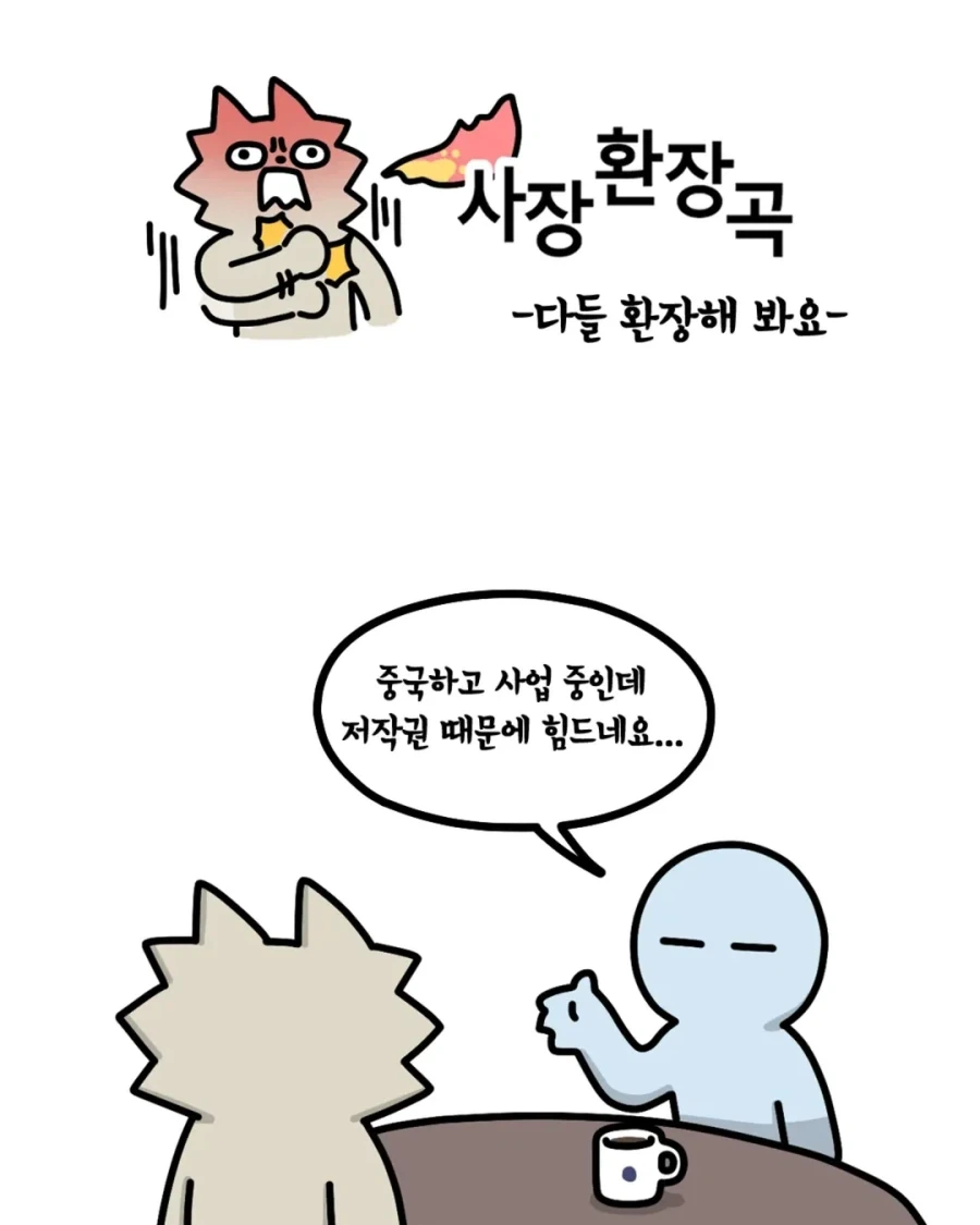 변호사가 참가하는 태극권 모임을 중국인이라 올린 악플.manwha 이미지 9