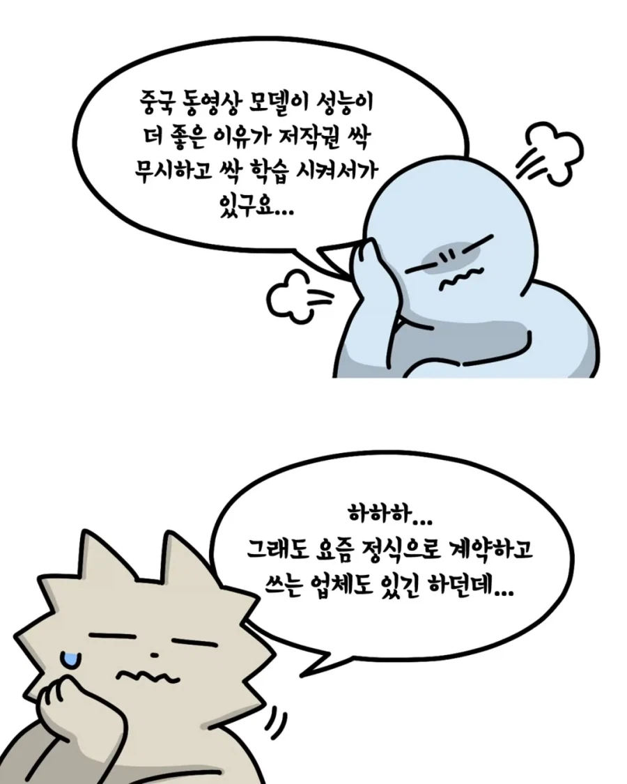 사장환장곡) 중국과 저작권 계약하는 만화.manwha - 이미지 2