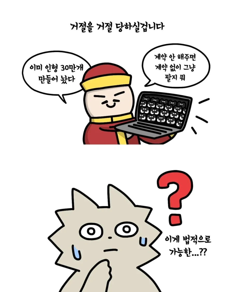 사장환장곡) 중국과 저작권 계약하는 만화.manwha - 이미지 5