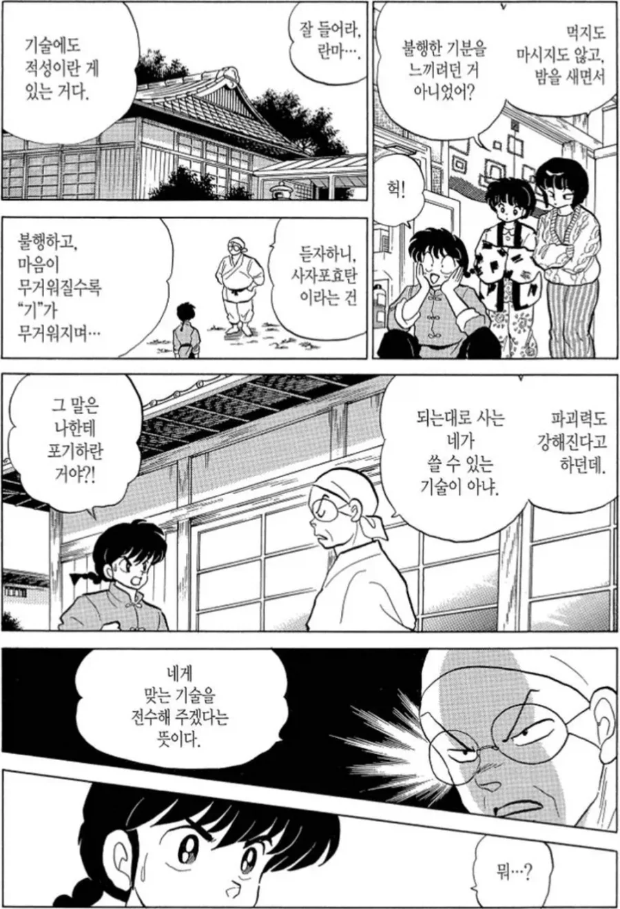 수없이 단련한 여장스킬로 여탕에 진입한 소년.manwha 이미지 5