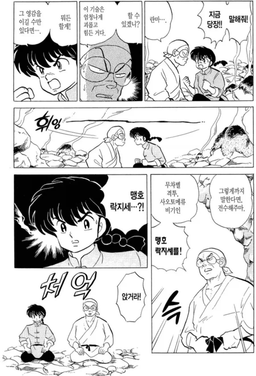 일반인도 사용할 수 있는 만화 속 필살기 - 이미지 3