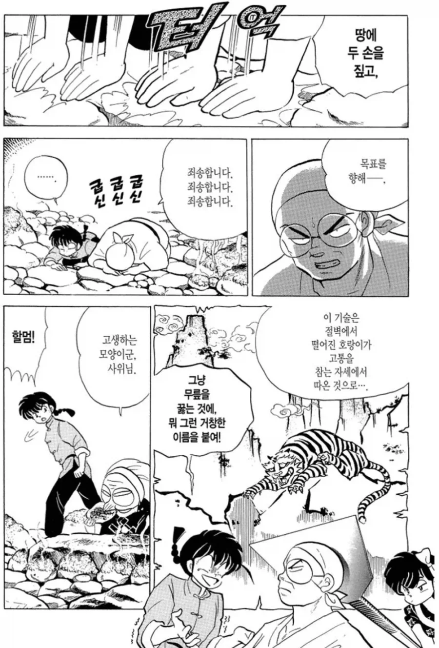 일반인도 사용할 수 있는 만화 속 필살기 - 이미지 4