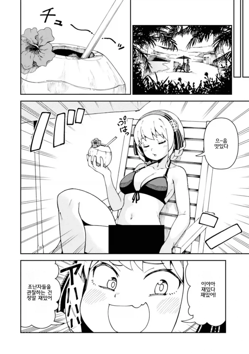 고딩들이 무인도에 조난된 manga - 이미지 3