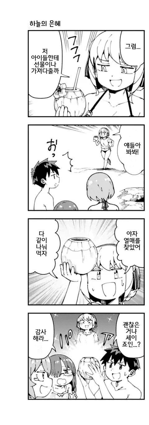 고딩들이 무인도에 조난된 manga - 이미지 5