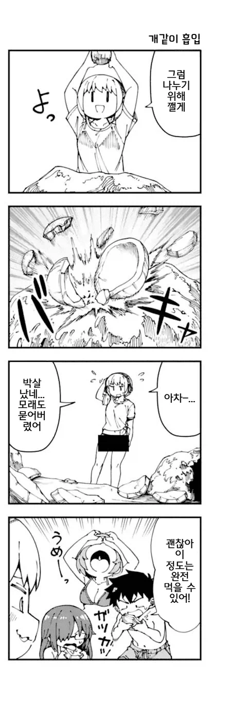 고딩들이 무인도에 조난된 manga - 이미지 6