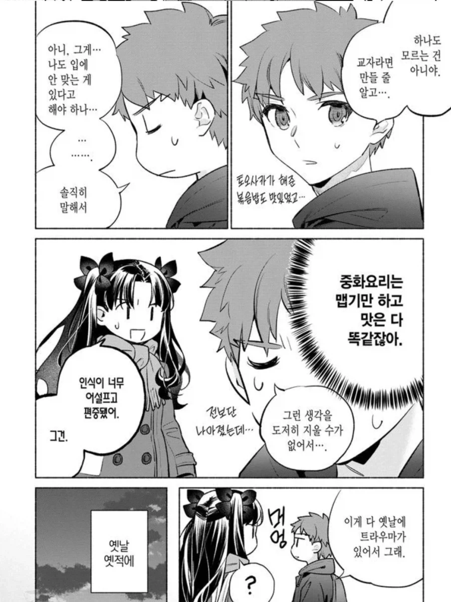 교복 카케키요가 신경쓰이는 마스터.manwha 이미지 10