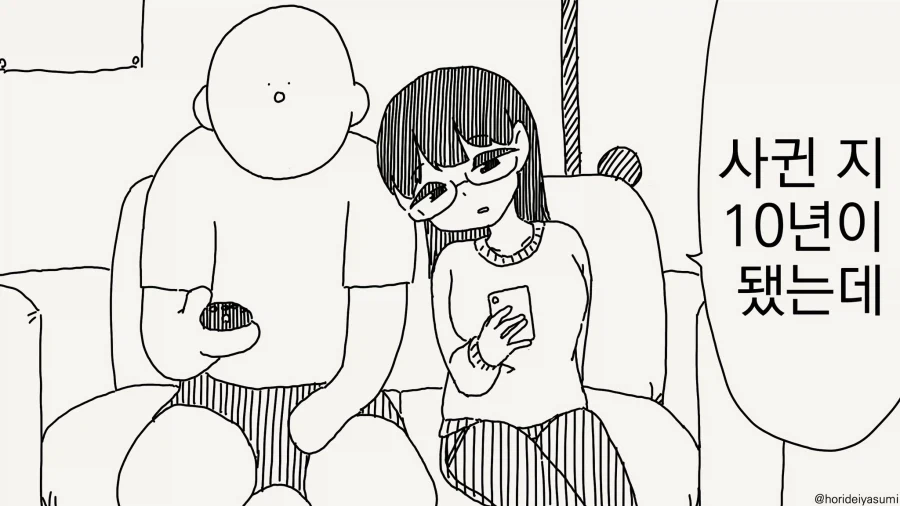 엣휴. manhwa 이미지 10