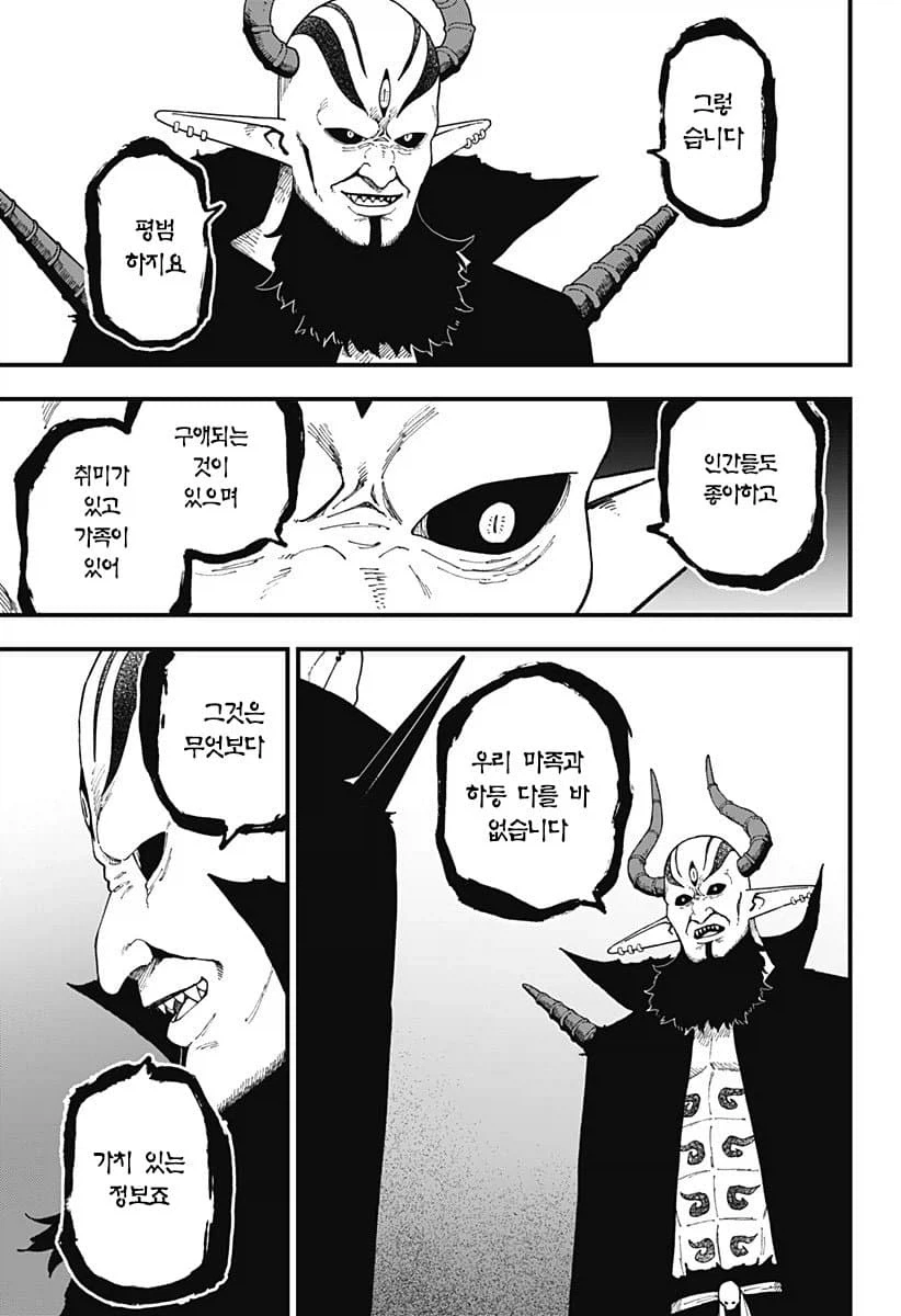 ToonPop - 짧은 웹코믹, 가볍게 한 편씩 이미지 6