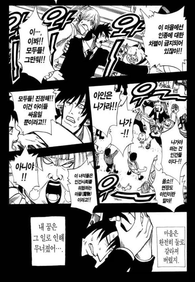 마왕: "우리는 대화를 나누고, 서로 이해할 수 있습니다!" - 이미지 4