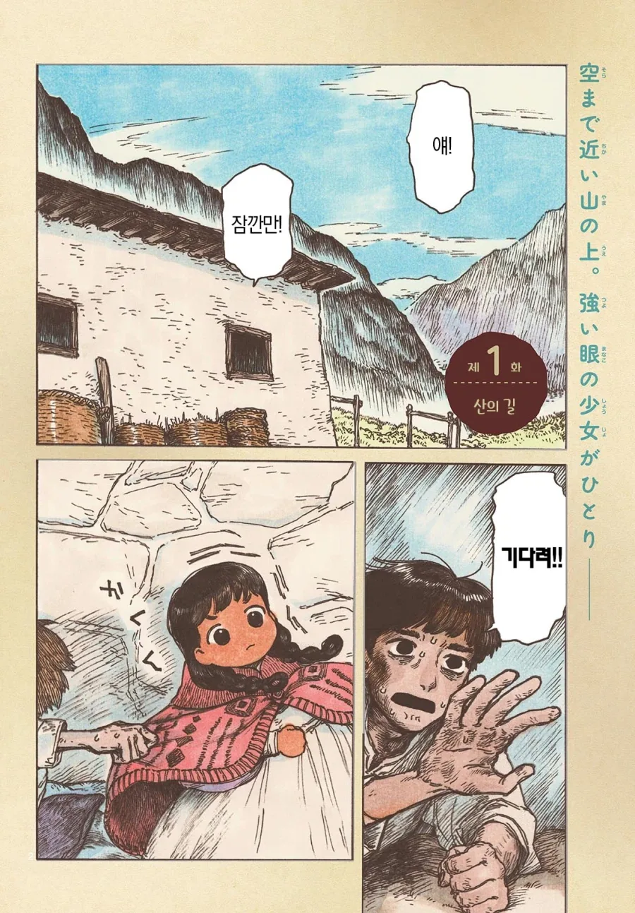 ToonPop - 짧은 웹코믹, 가볍게 한 편씩 이미지 3