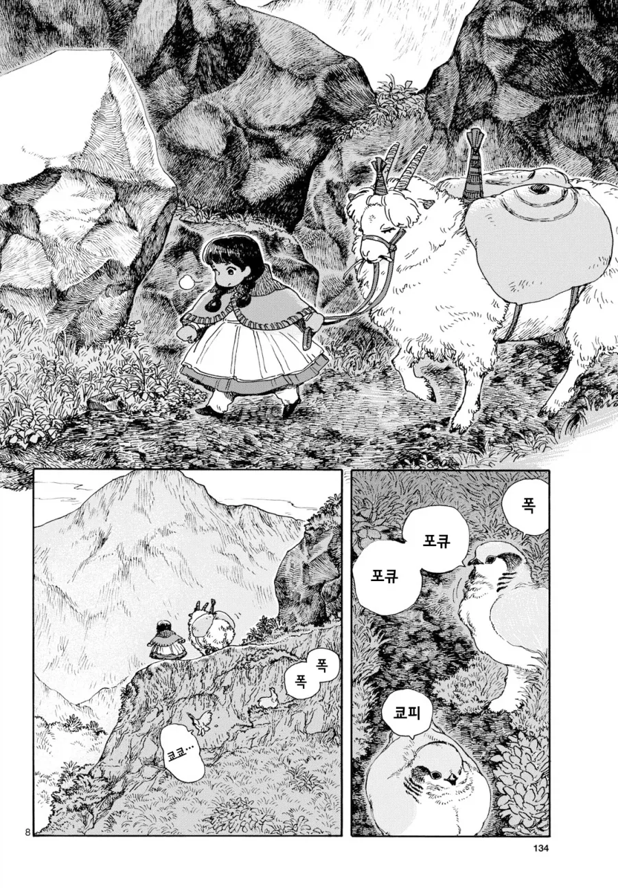 어린소녀가 아빠대신 딜 하러 가는 만화.manga - 이미지 6