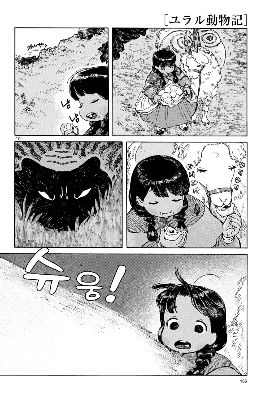 어린소녀가 아빠대신 딜 하러 가는 만화.manga - 이미지 8