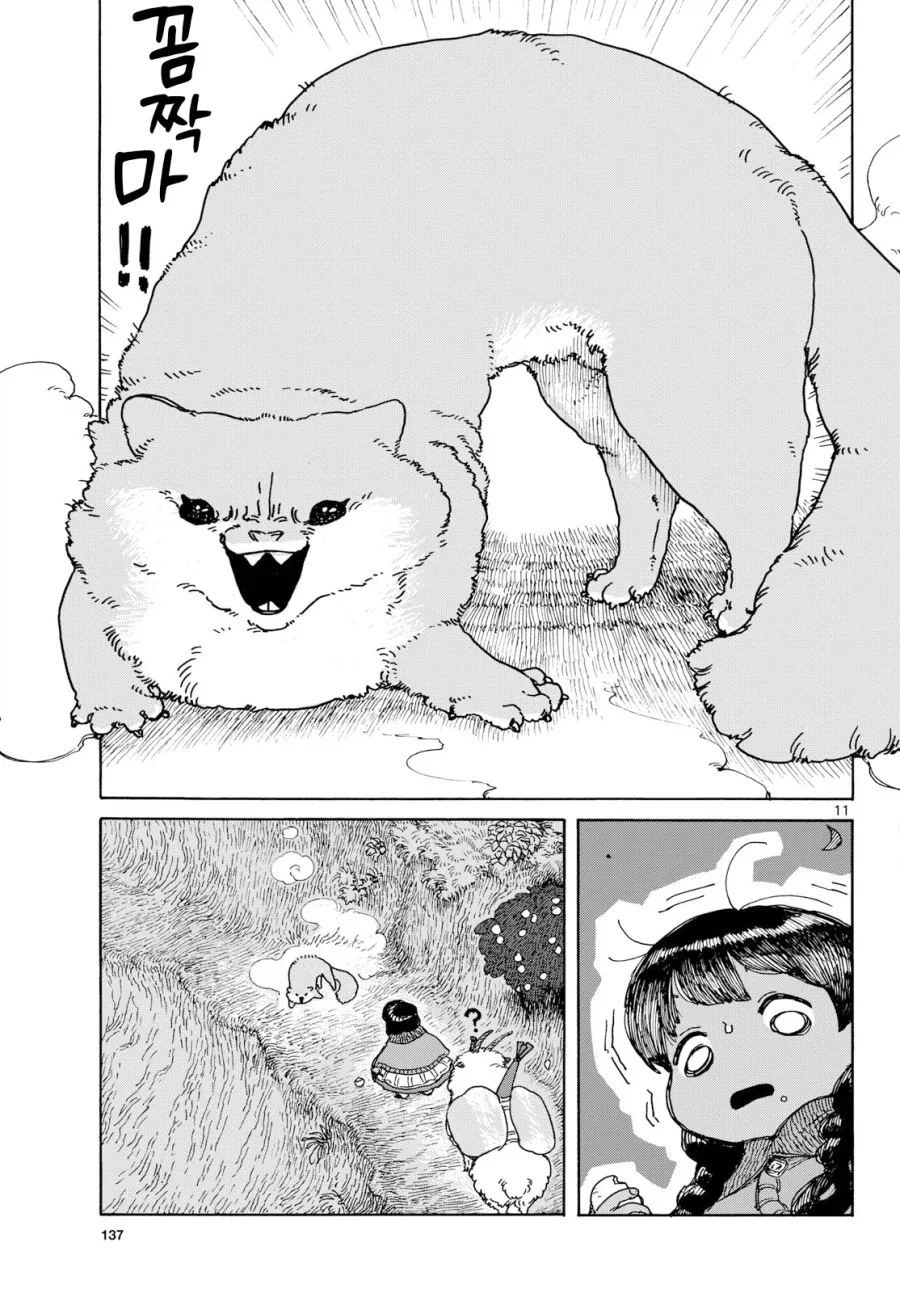 어린소녀가 아빠대신 딜 하러 가는 만화.manga - 이미지 9