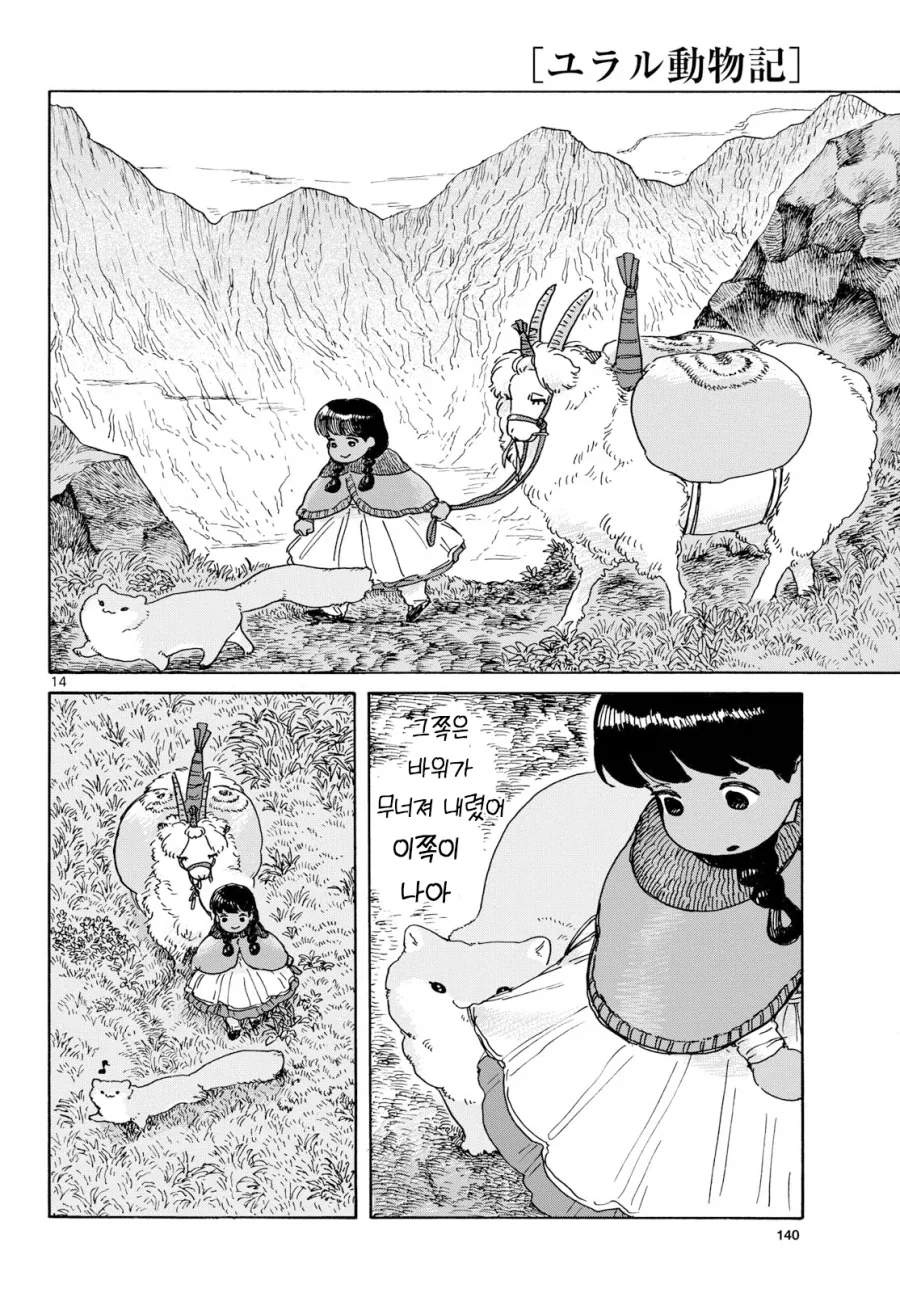 어린소녀가 아빠대신 딜 하러 가는 만화.manga - 이미지 12