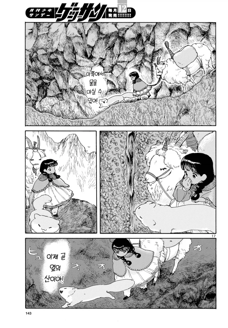 어린소녀가 아빠대신 딜 하러 가는 만화.manga - 이미지 15