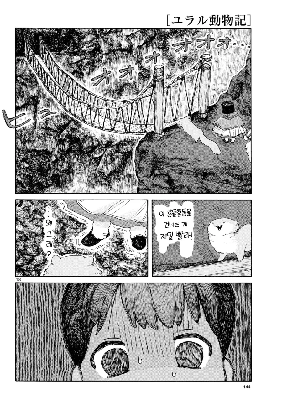 어린소녀가 아빠대신 딜 하러 가는 만화.manga - 이미지 16