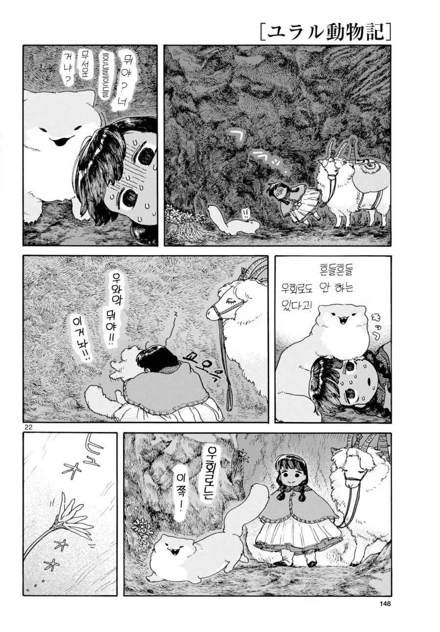 어린소녀가 아빠대신 딜 하러 가는 만화.manga - 이미지 17