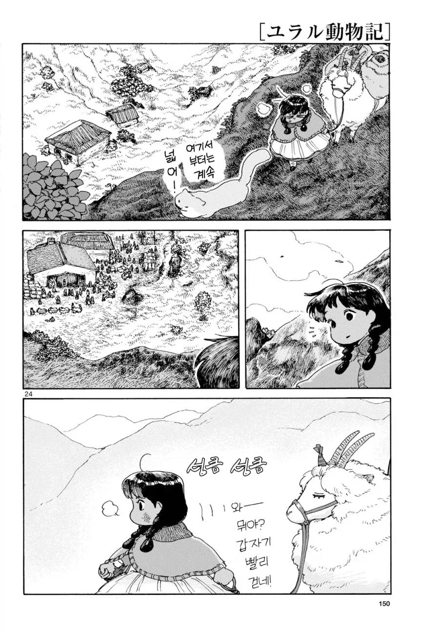 어린소녀가 아빠대신 딜 하러 가는 만화.manga - 이미지 19