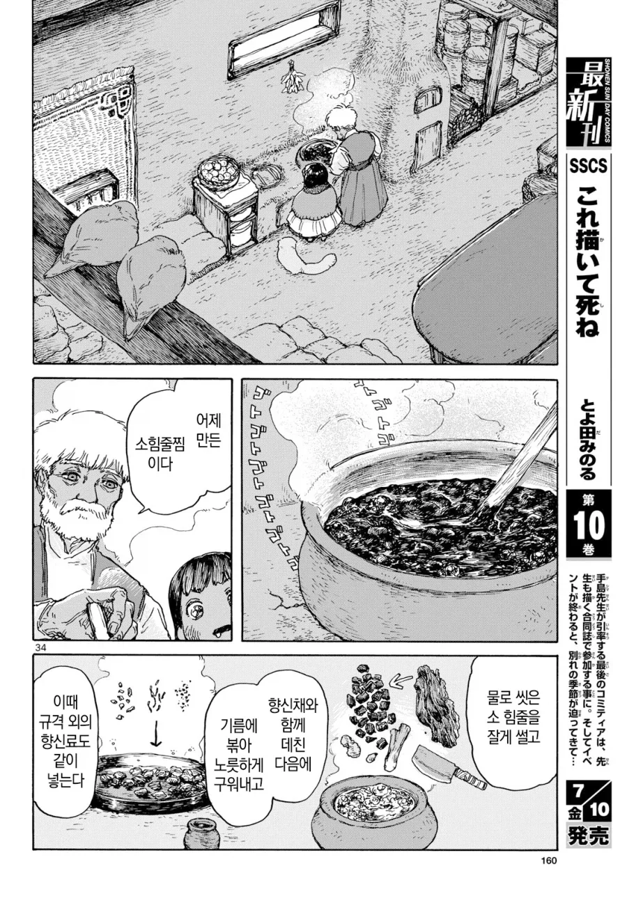 어린소녀가 아빠대신 딜 하러 가는 만화.manga - 이미지 29