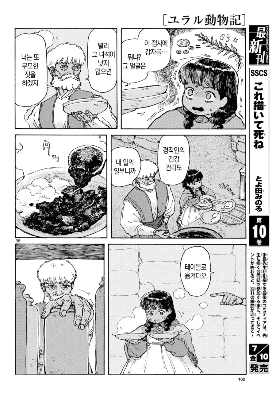 어린소녀가 아빠대신 딜 하러 가는 만화.manga - 이미지 31