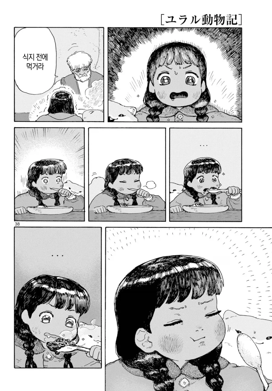 어린소녀가 아빠대신 딜 하러 가는 만화.manga - 이미지 33