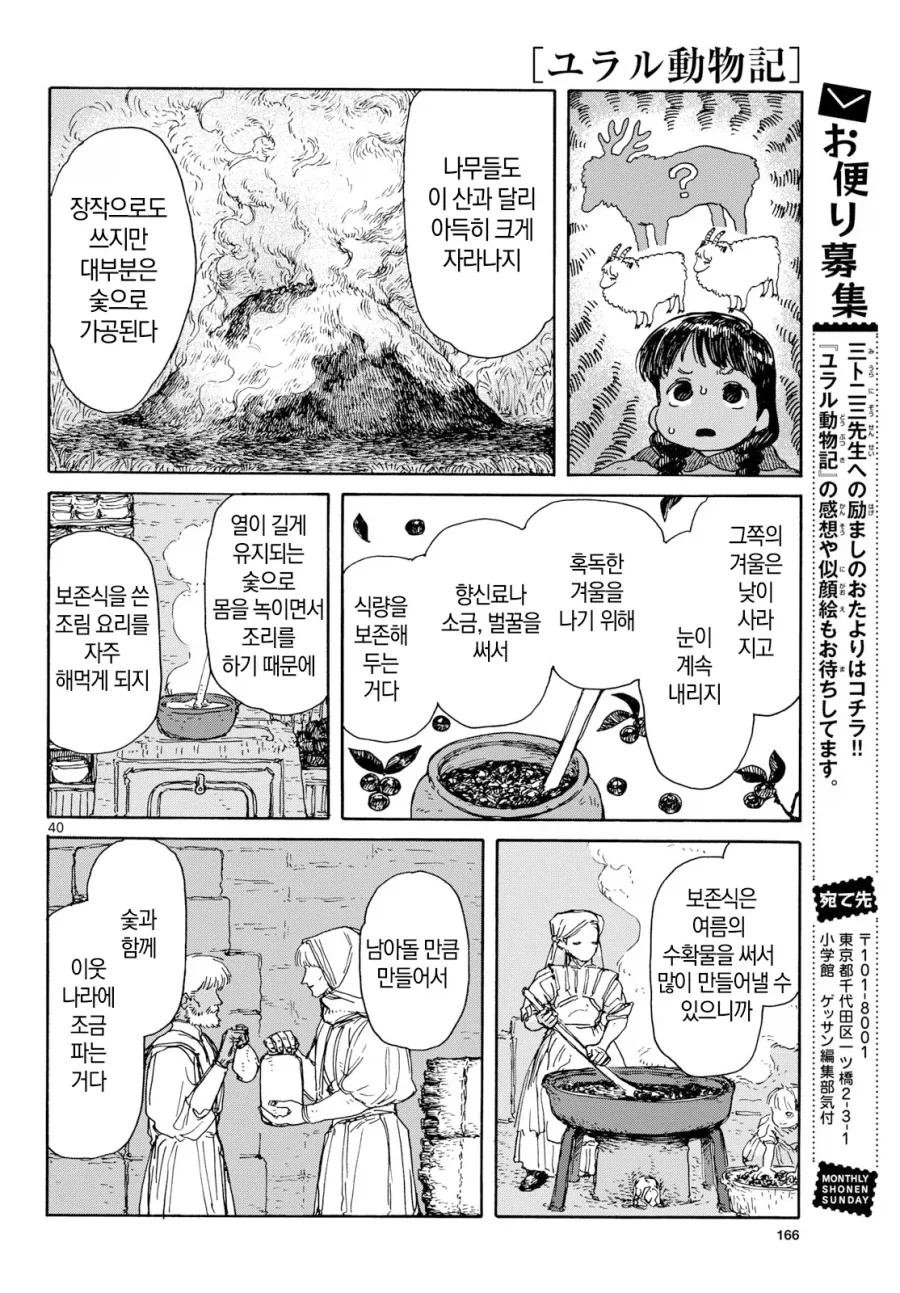 어린소녀가 아빠대신 딜 하러 가는 만화.manga - 이미지 35