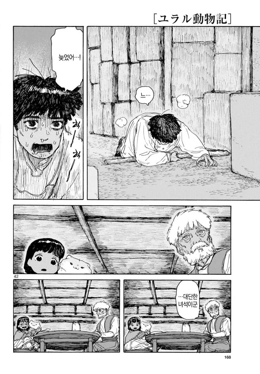 어린소녀가 아빠대신 딜 하러 가는 만화.manga - 이미지 37